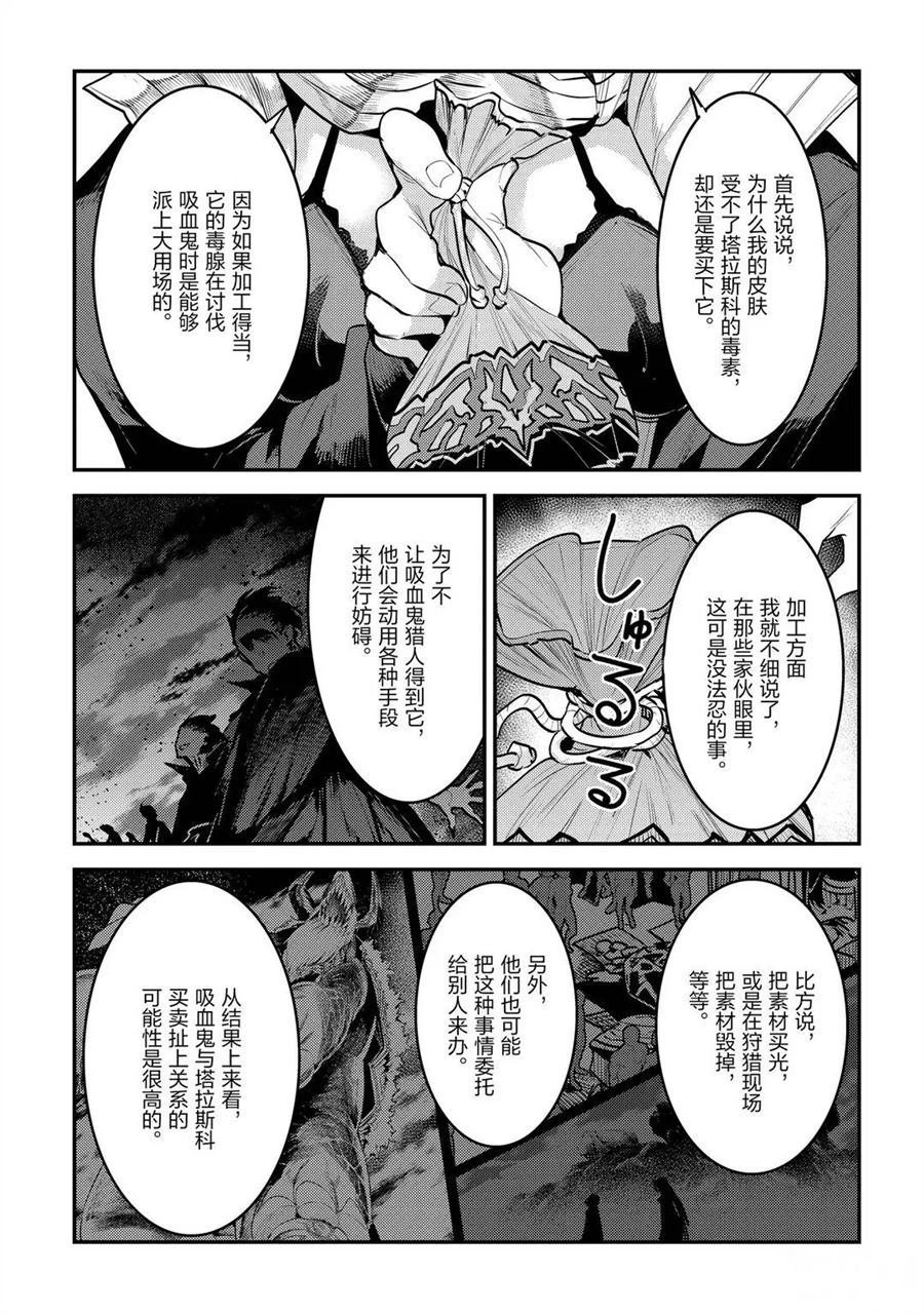 第34话 试看版