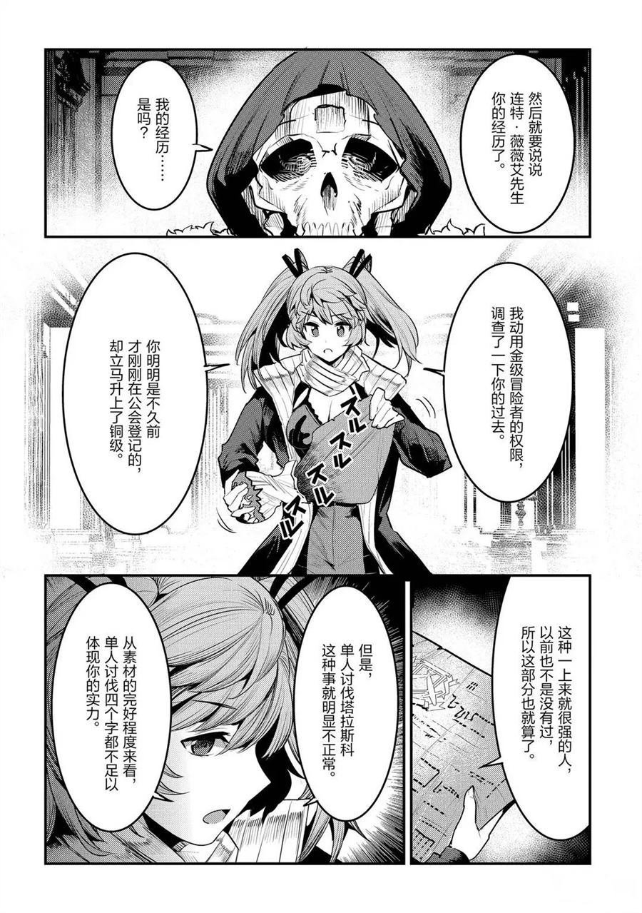 第34话 试看版