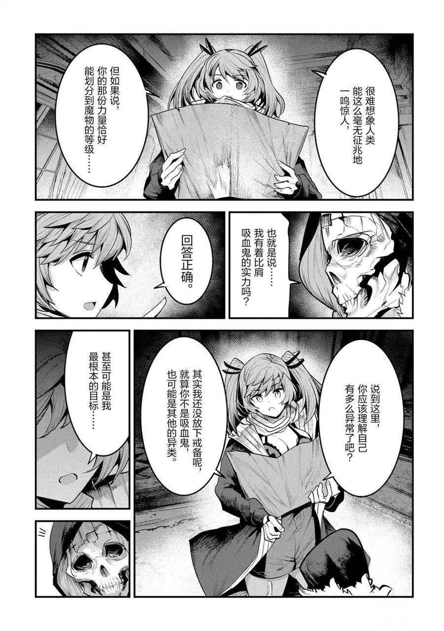 第34话 试看版