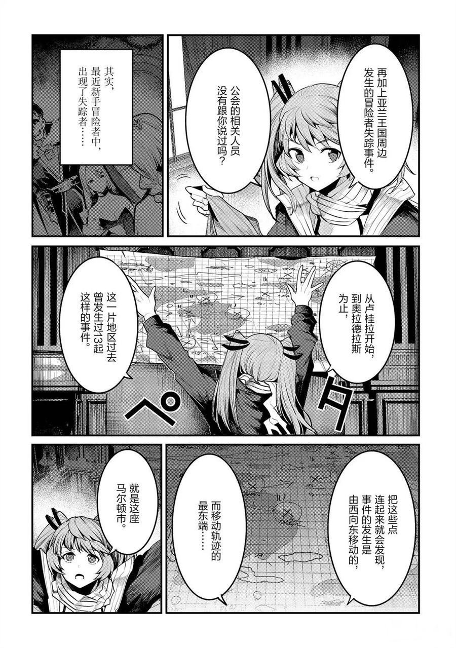 第34话 试看版
