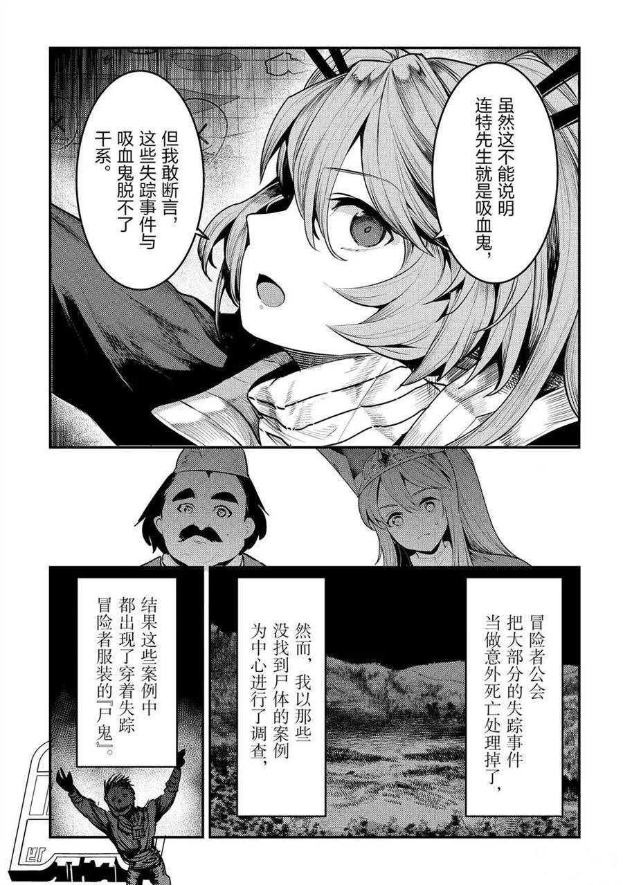 第34话 试看版