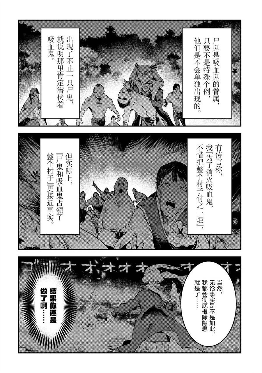 第34话 试看版