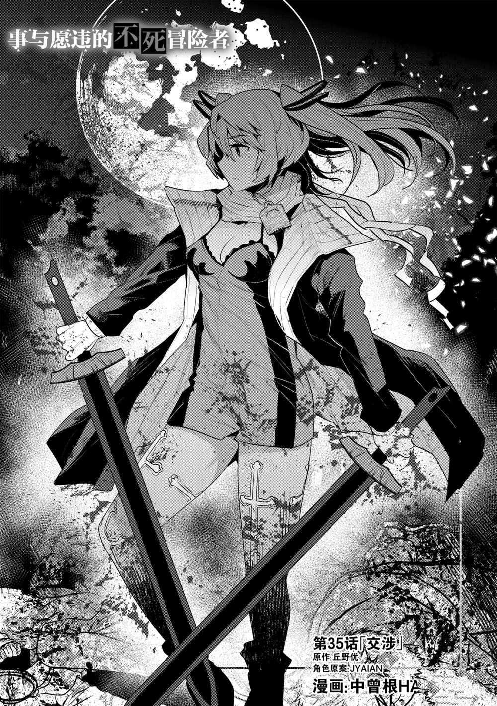 第35话 试看版