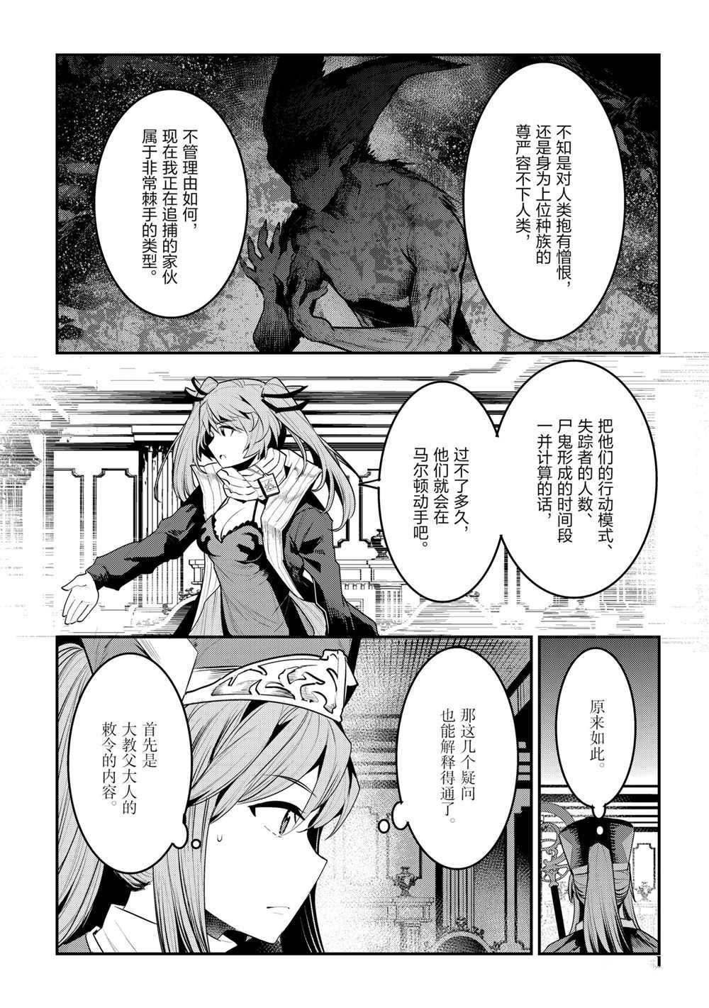 第35话 试看版
