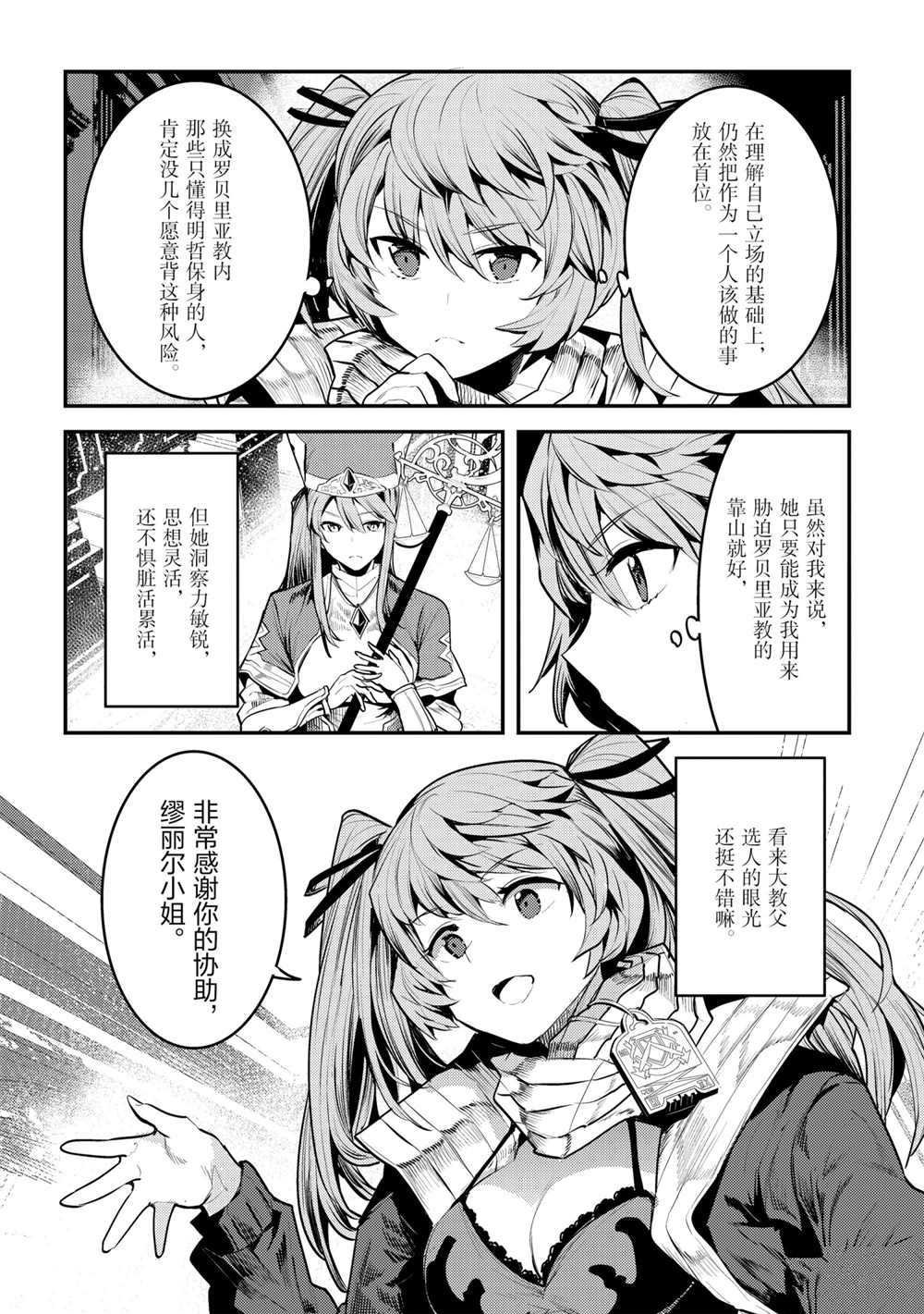 第35话 试看版