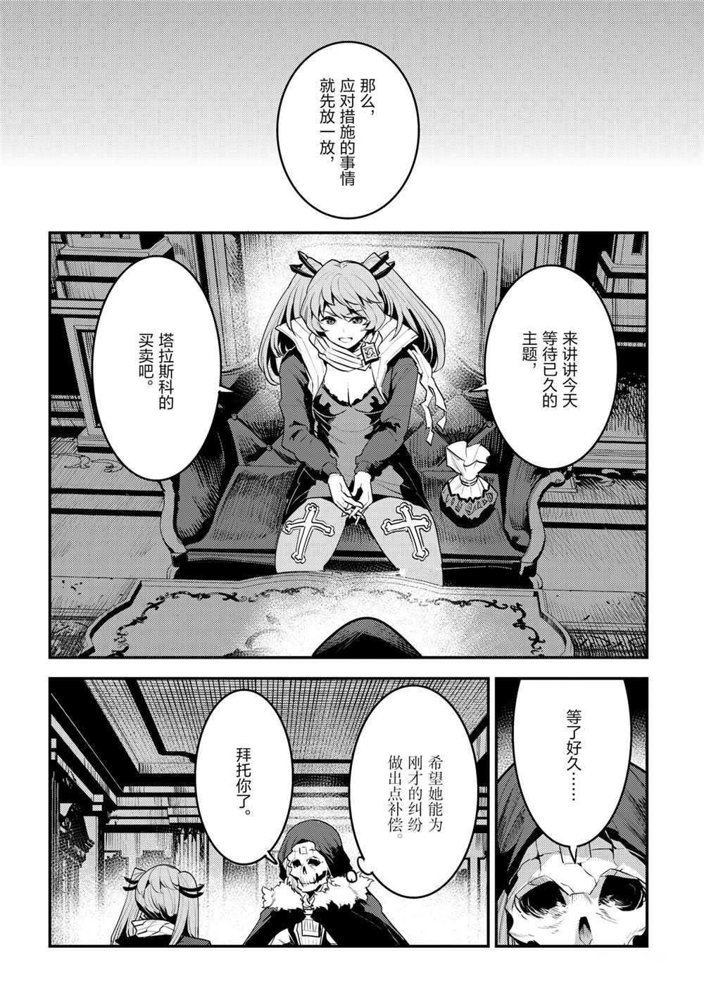 第35话 试看版