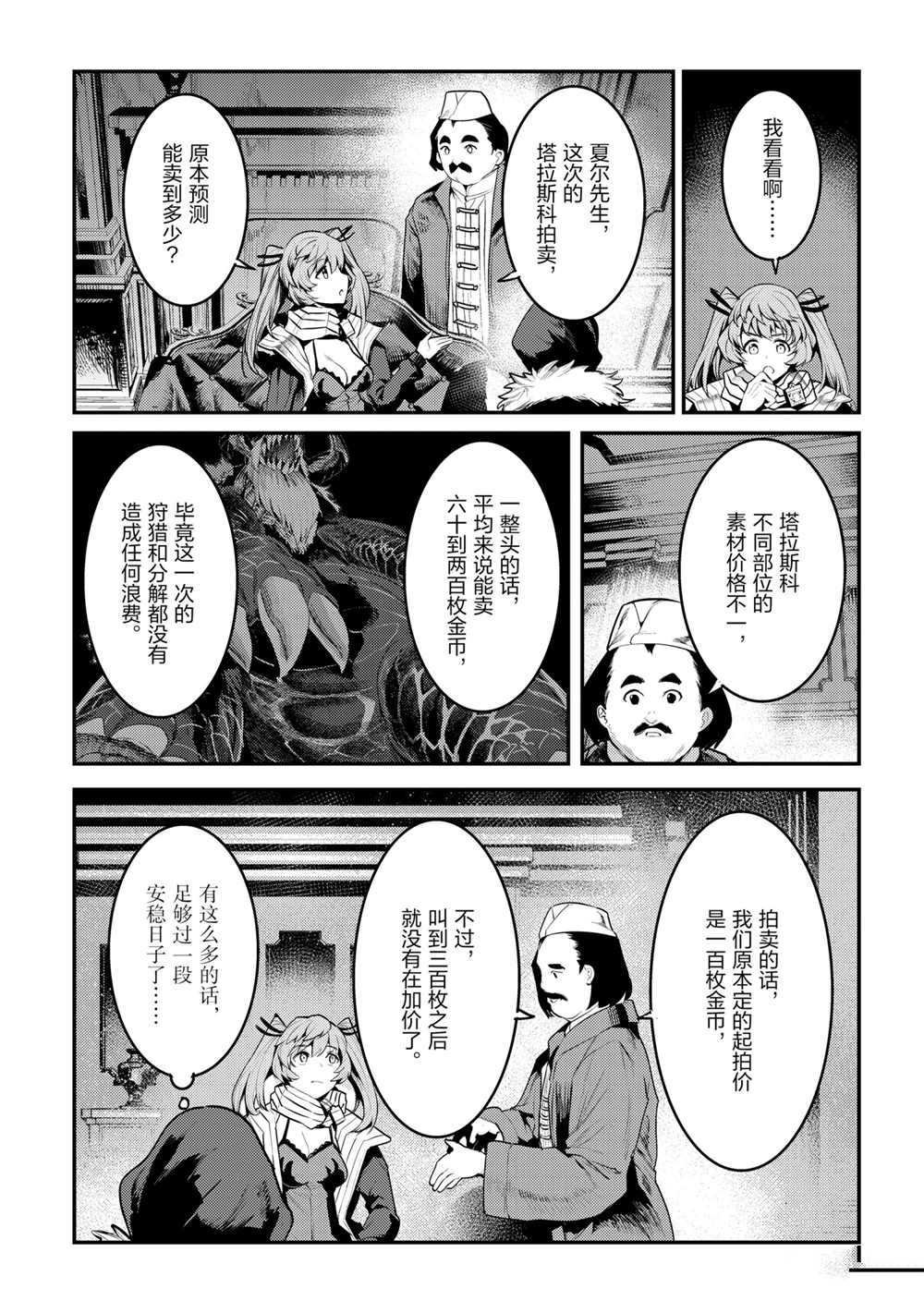 第35话 试看版