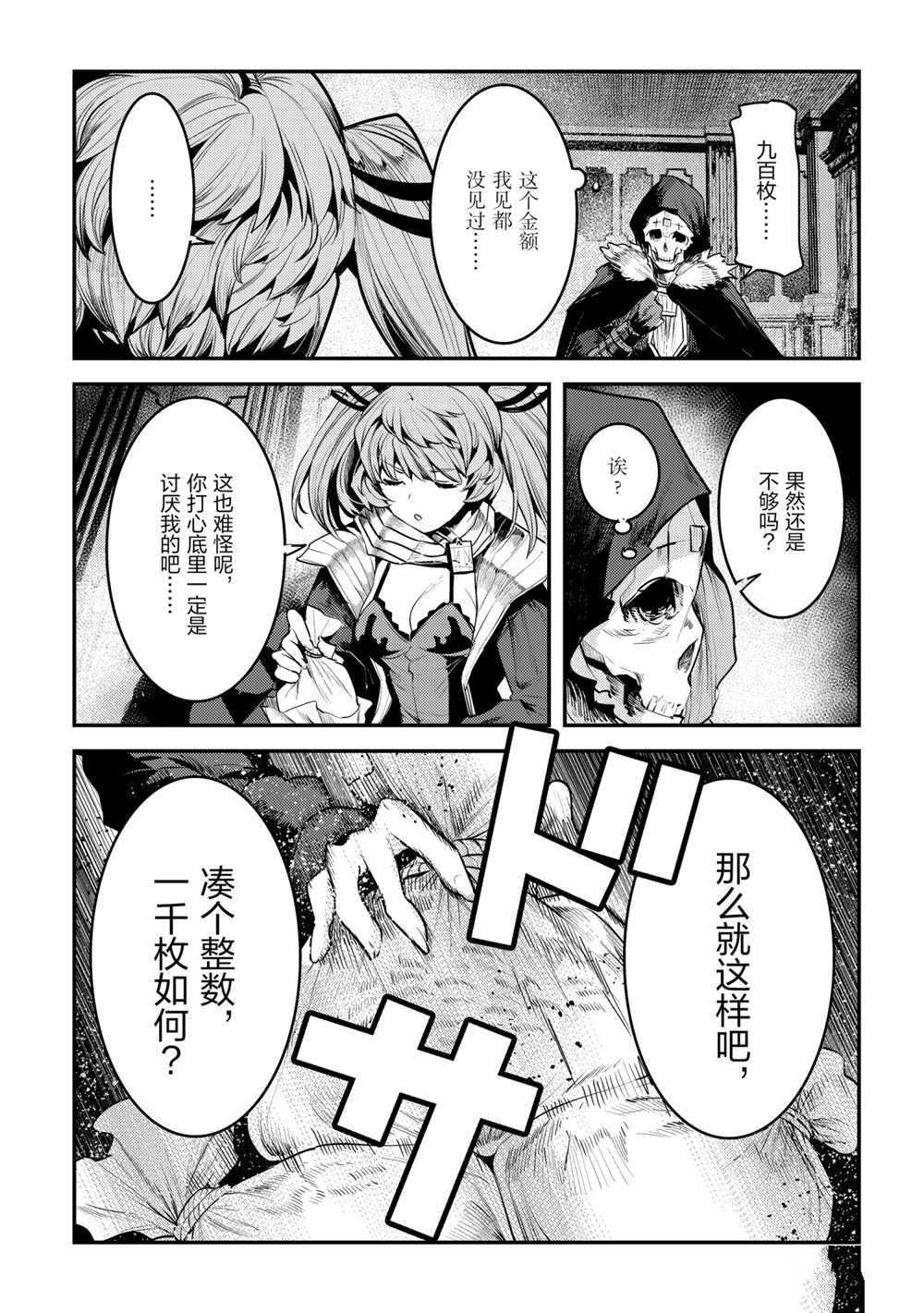 第35话 试看版