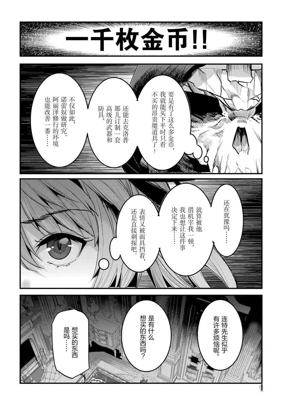 第35话 试看版