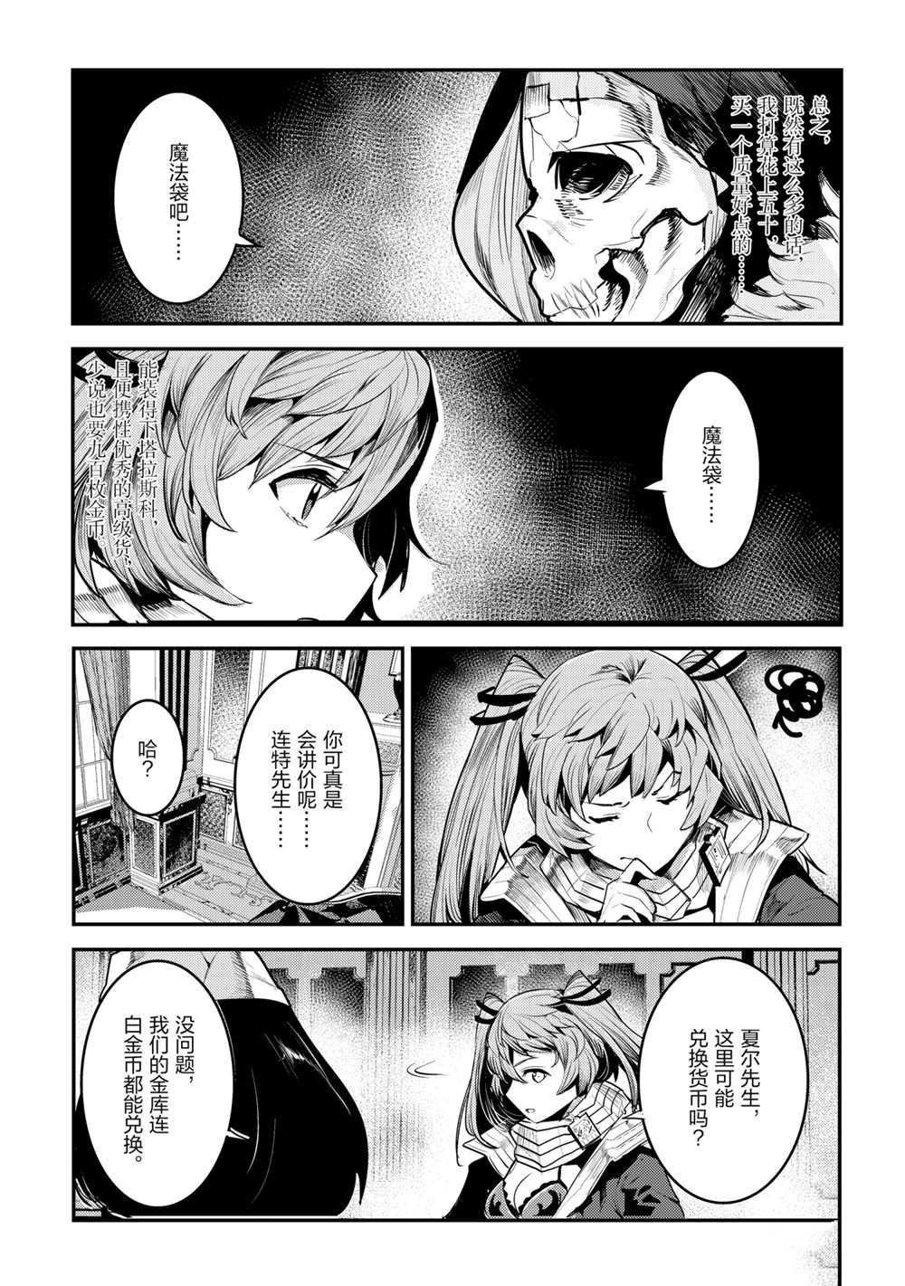 第35话 试看版