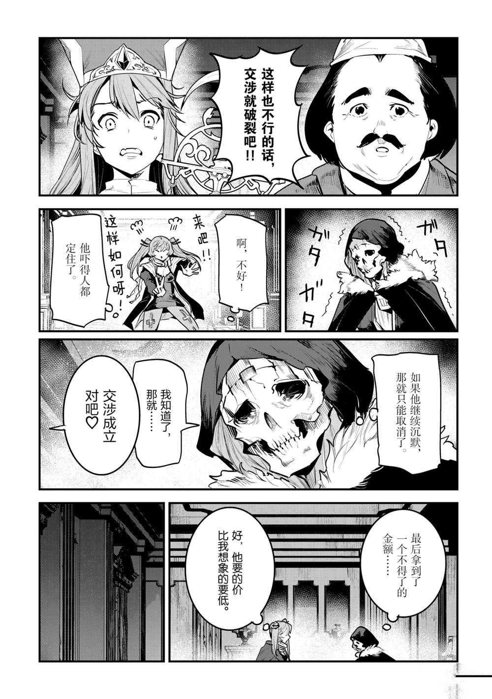 第35话 试看版