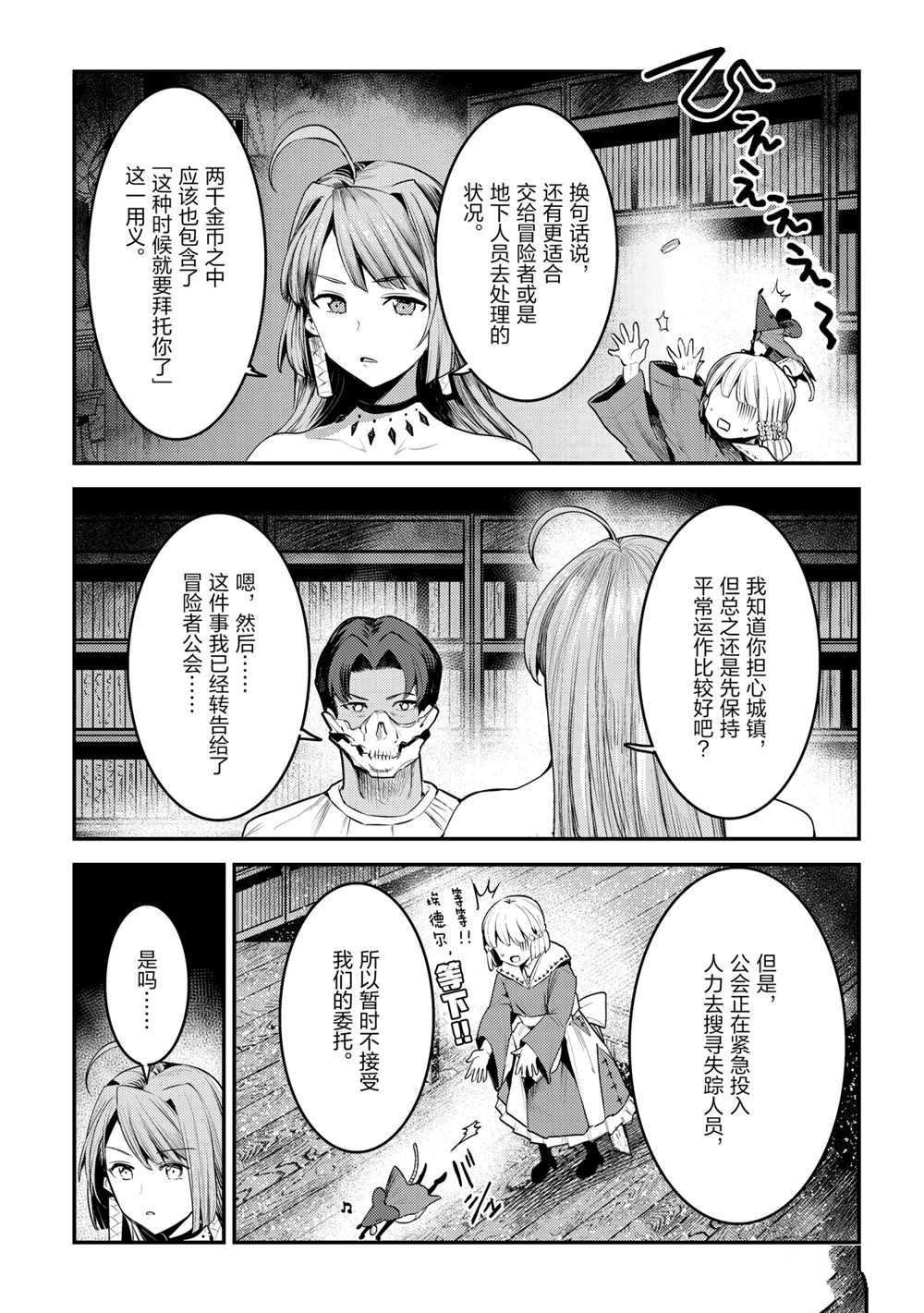 第35话 试看版