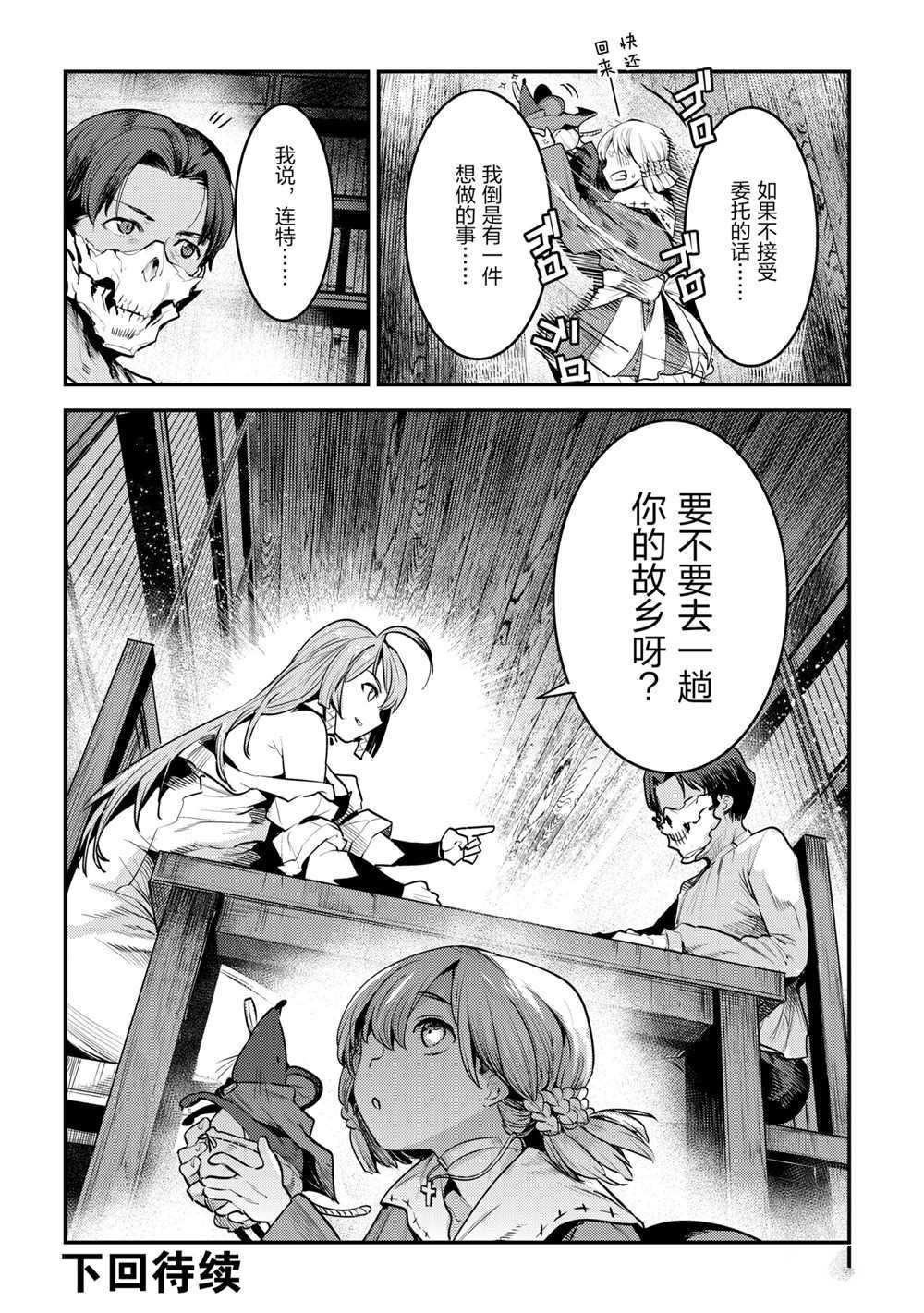 第35话 试看版