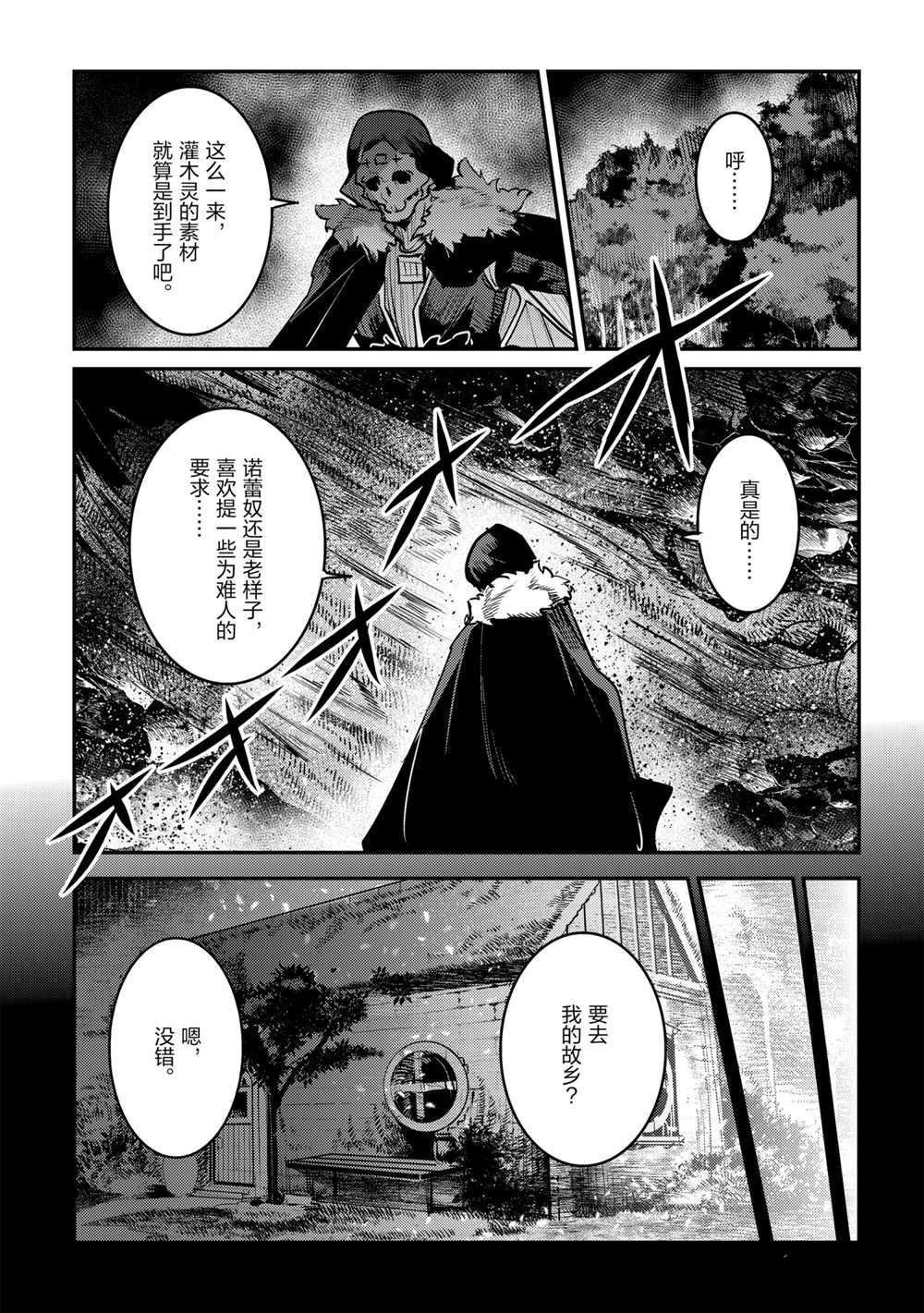 第36话 试看版