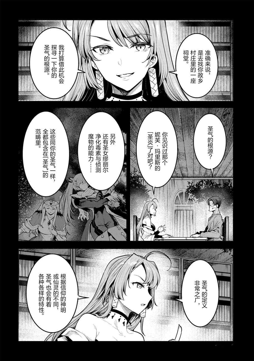 第36话 试看版