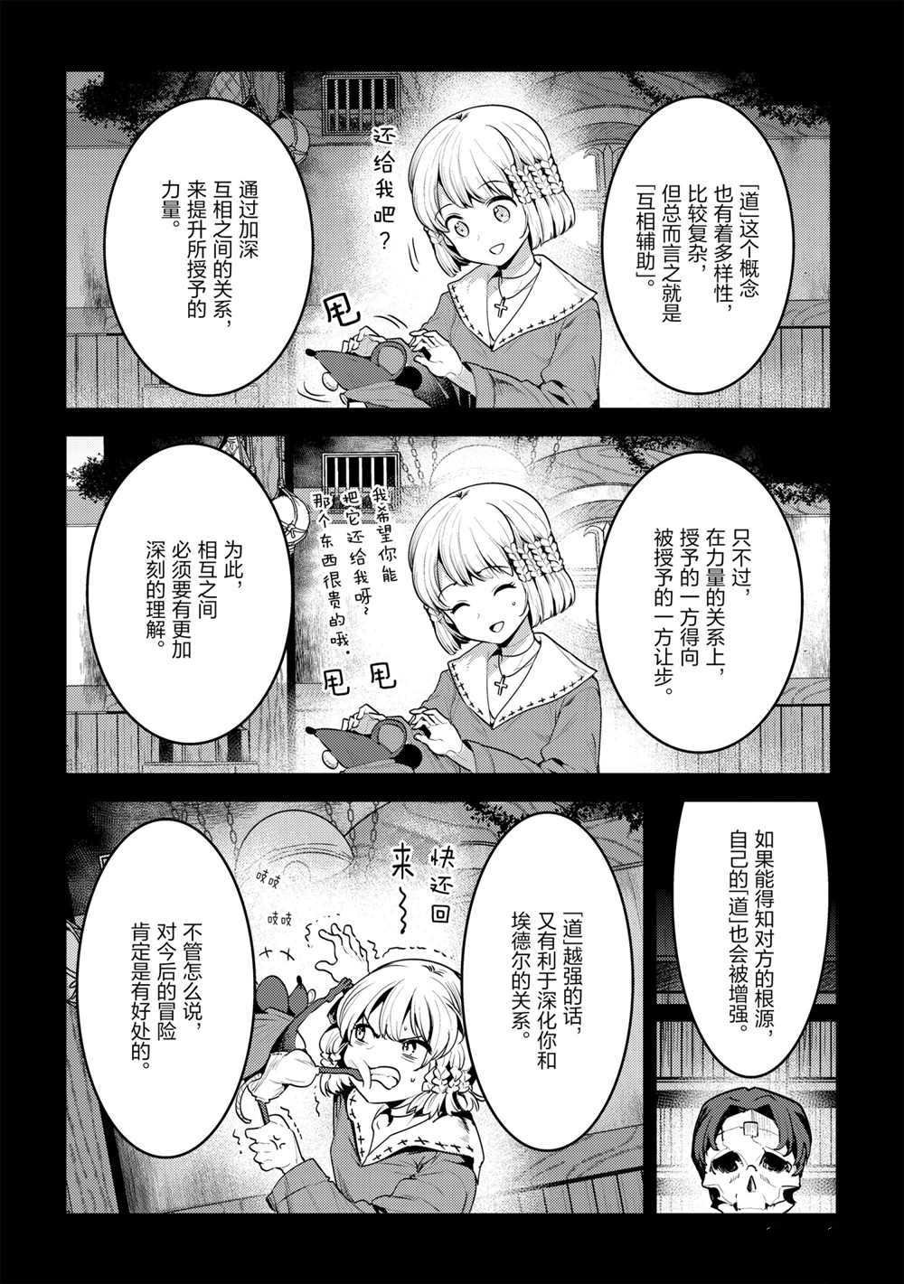 第36话 试看版
