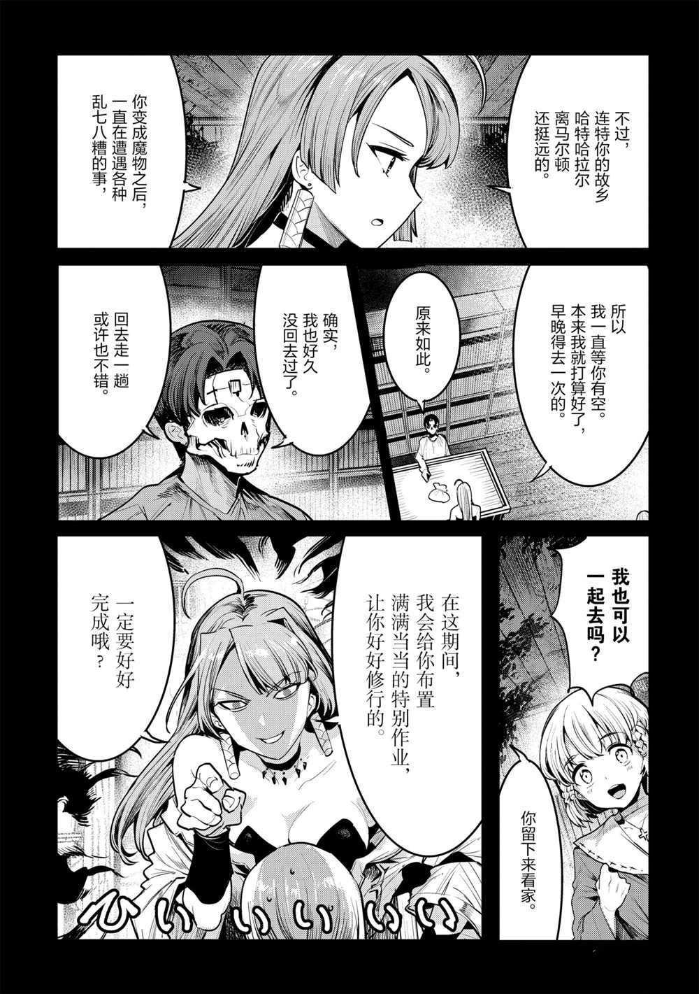第36话 试看版