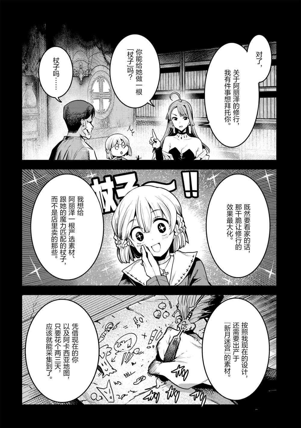 第36话 试看版