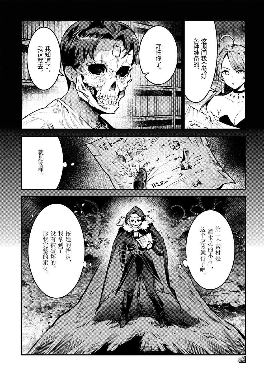 第36话 试看版
