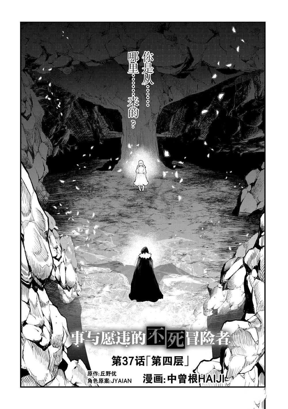 第37话 试看版