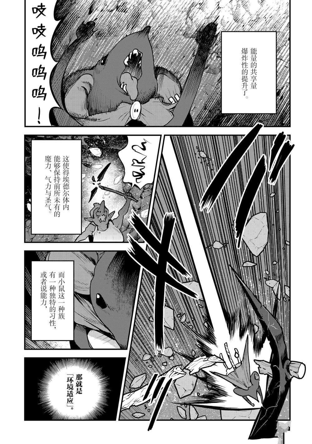 第37话 试看版