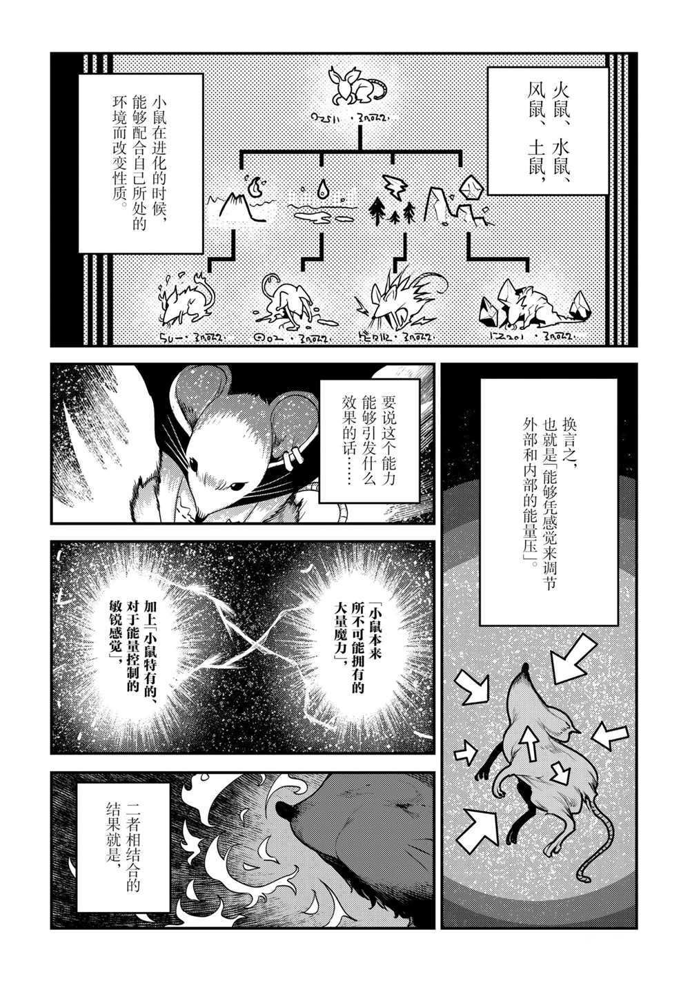 第37话 试看版