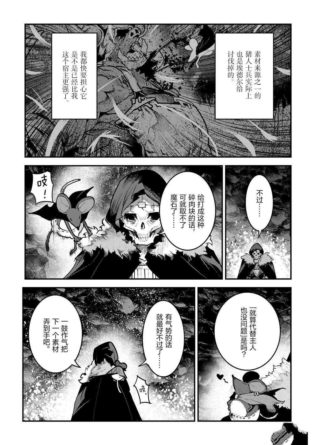 第37话 试看版