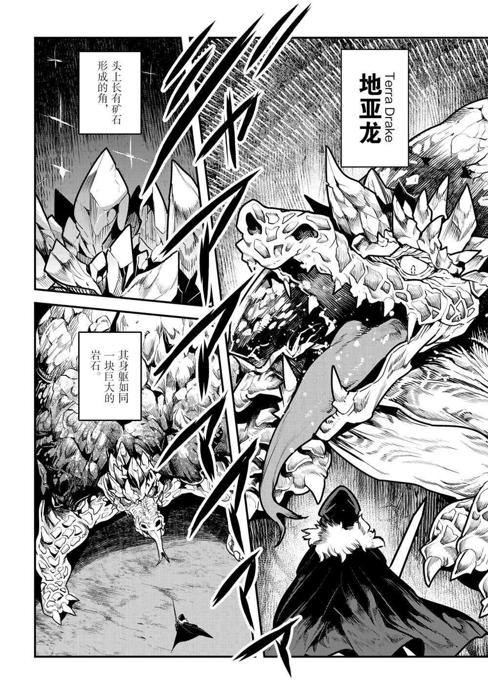 第38话 试看版