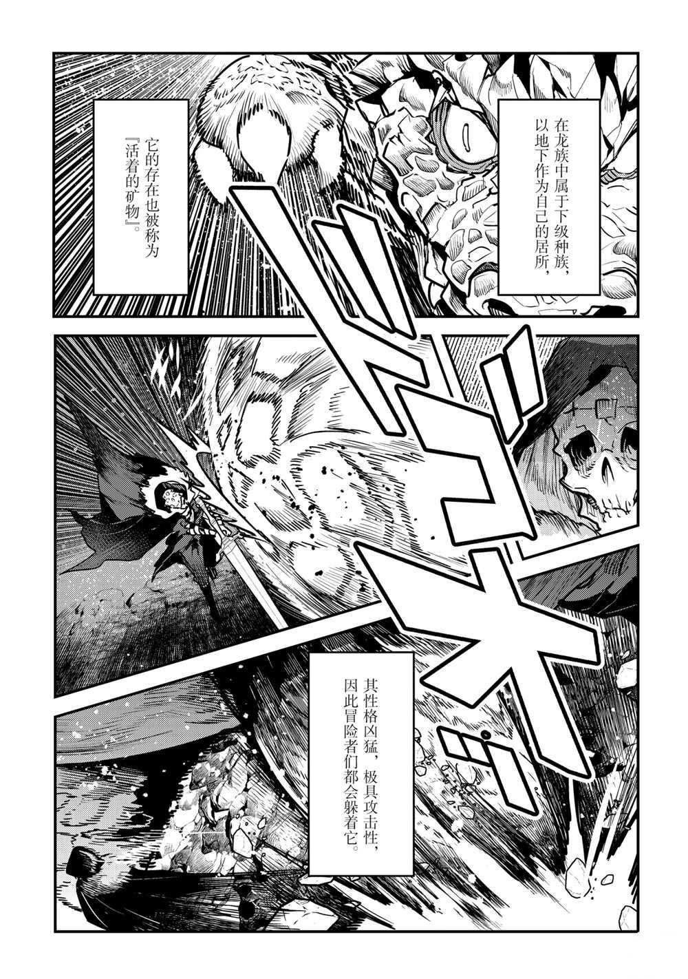 第38话 试看版