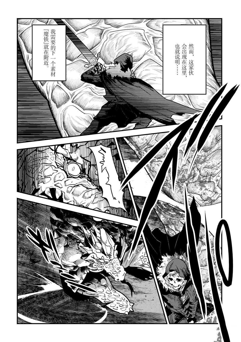 第38话 试看版