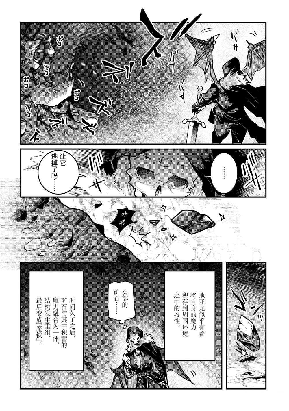 第38话 试看版