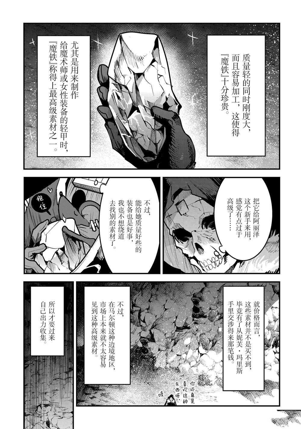 第38话 试看版