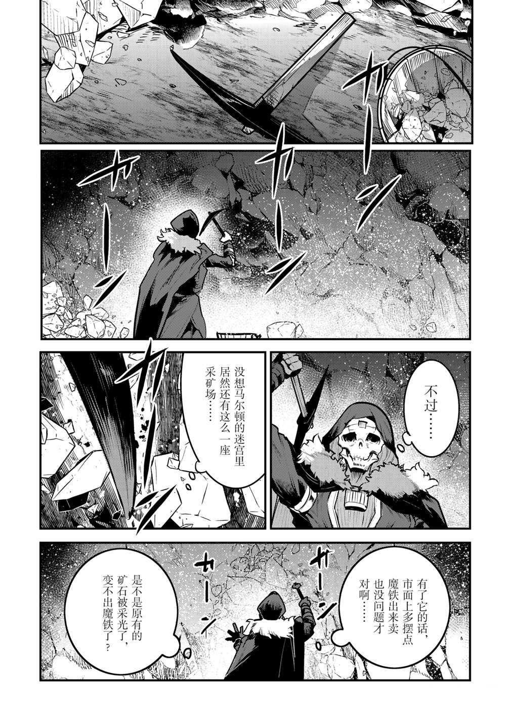 第38话 试看版