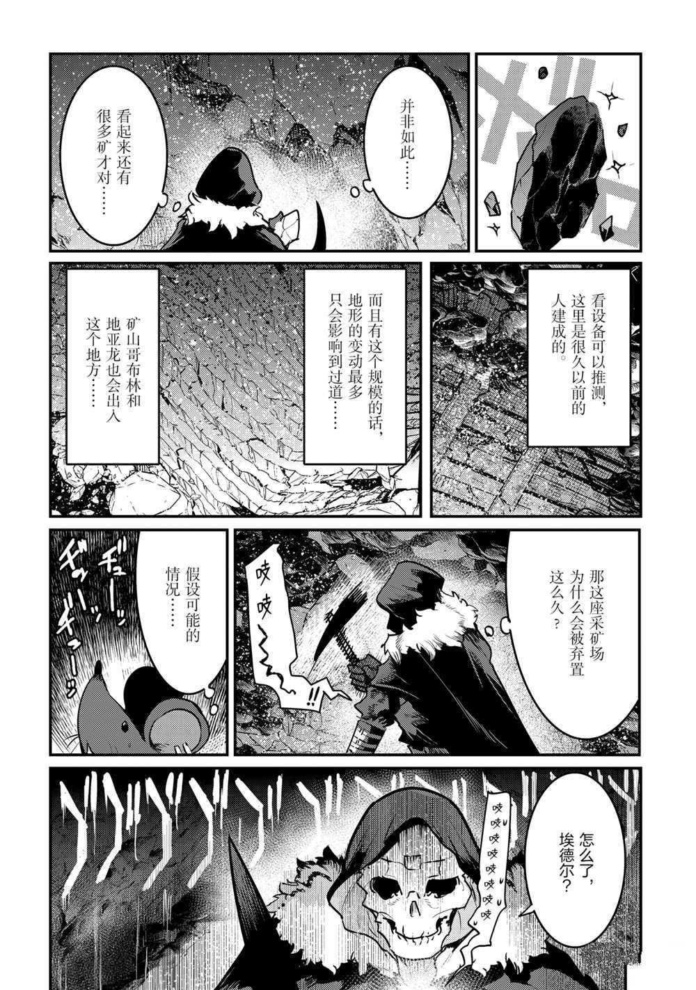 第38话 试看版