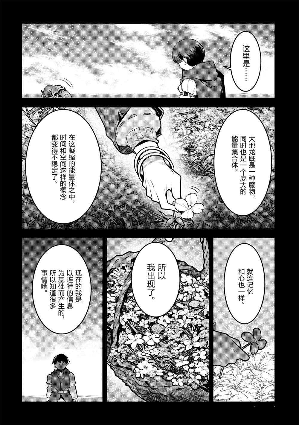 第39话 试看版