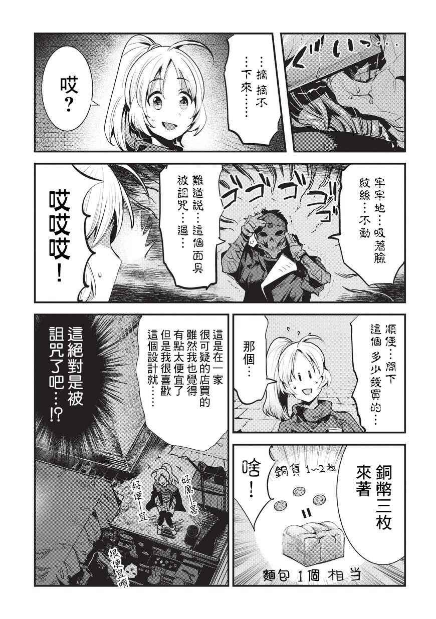 第4话 上街