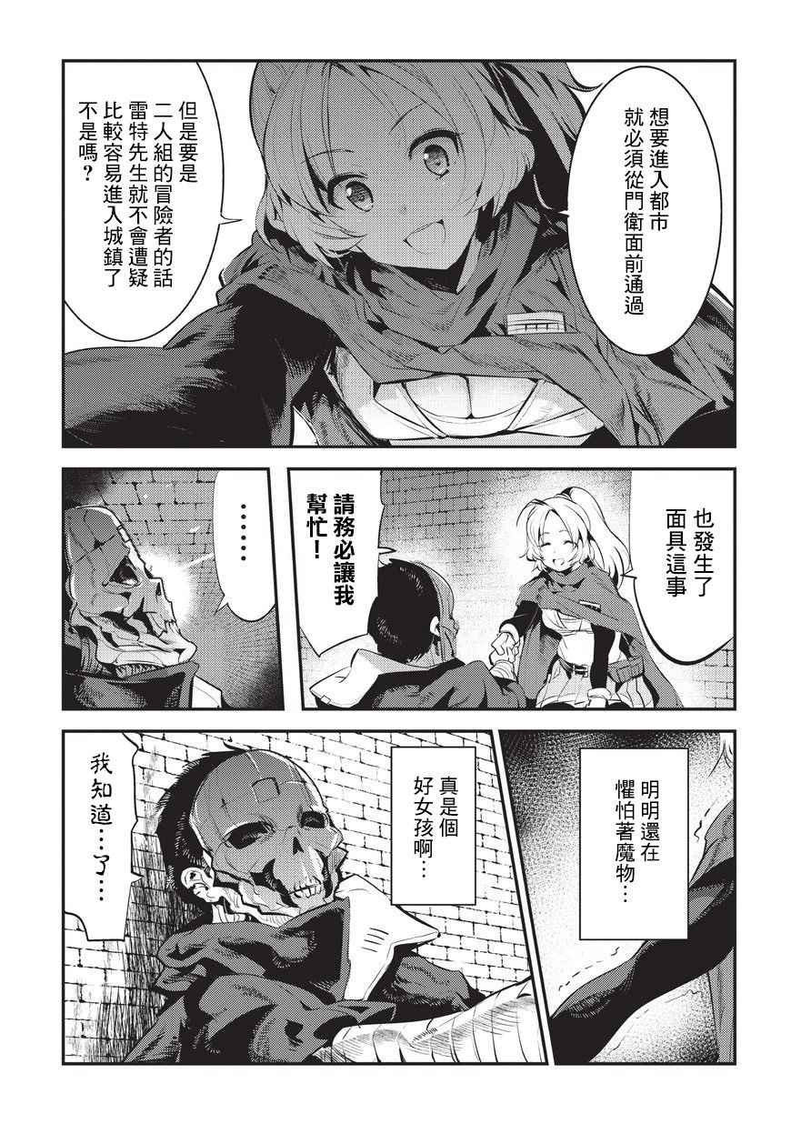 第4话 上街