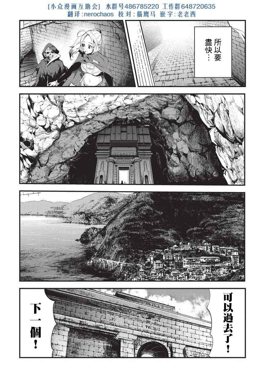 第4话 上街