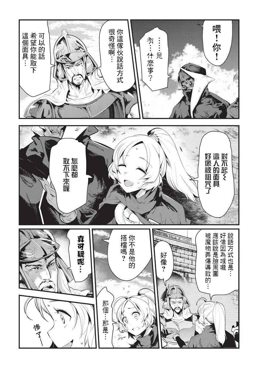 第4话 上街