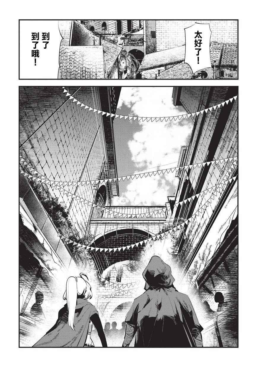 第4话 上街