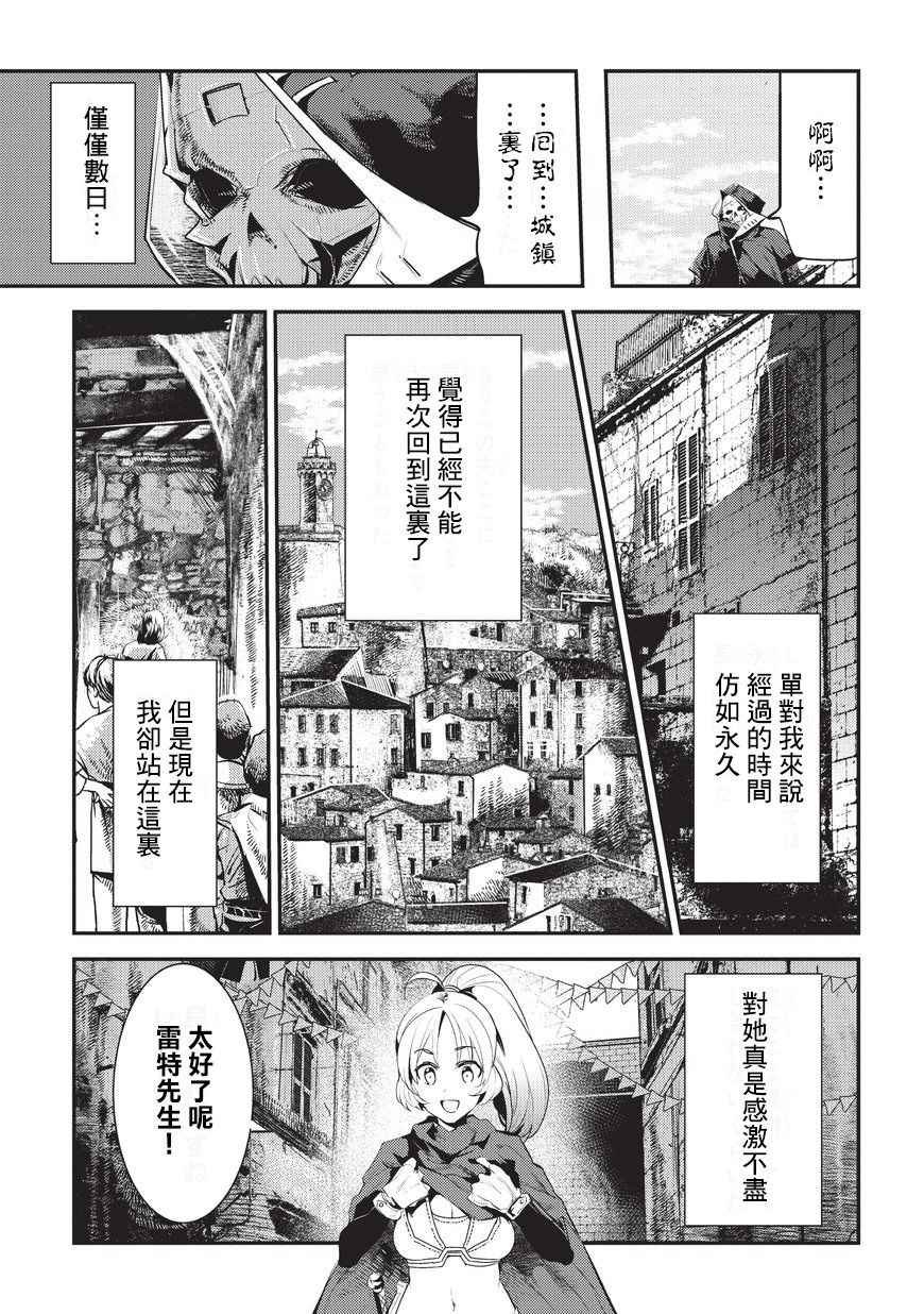 第4话 上街