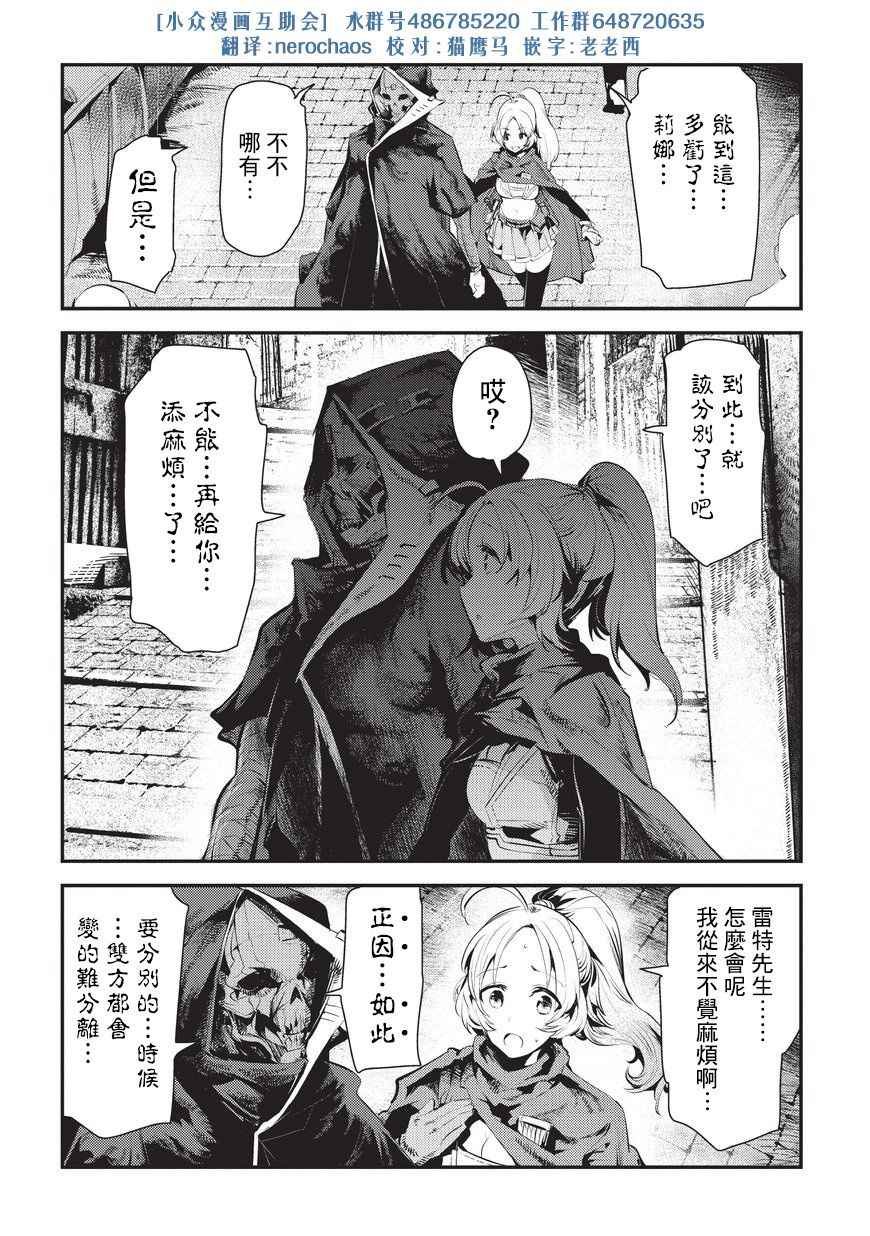第4话 上街