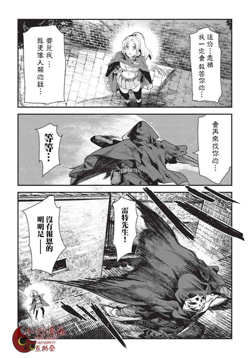 第4话 上街