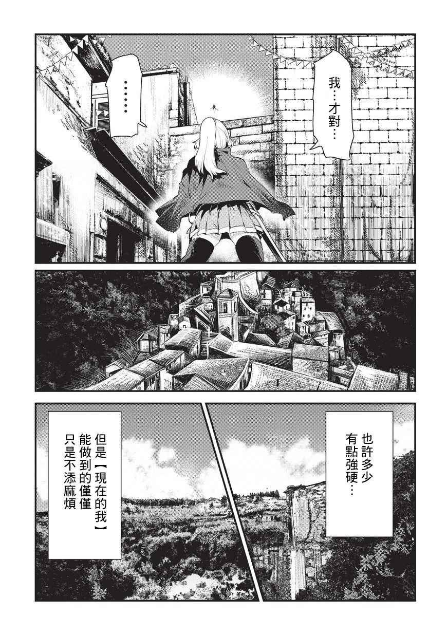 第4话 上街