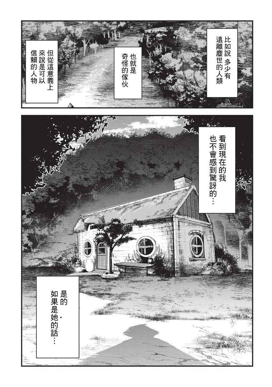 第4话 上街