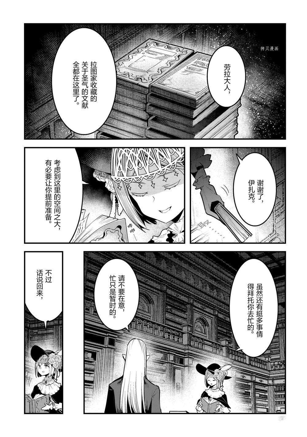 第40话 试看版