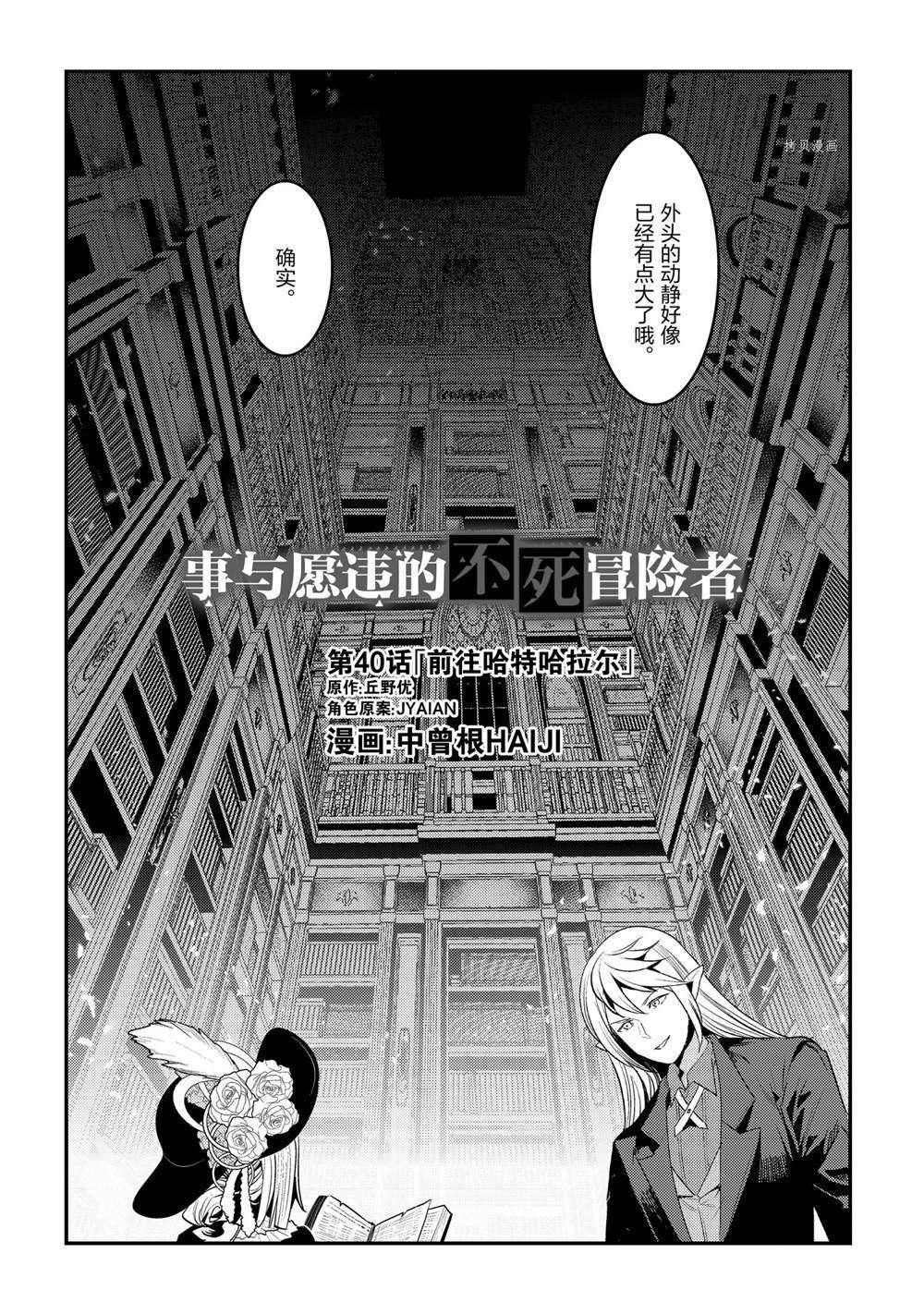 第40话 试看版