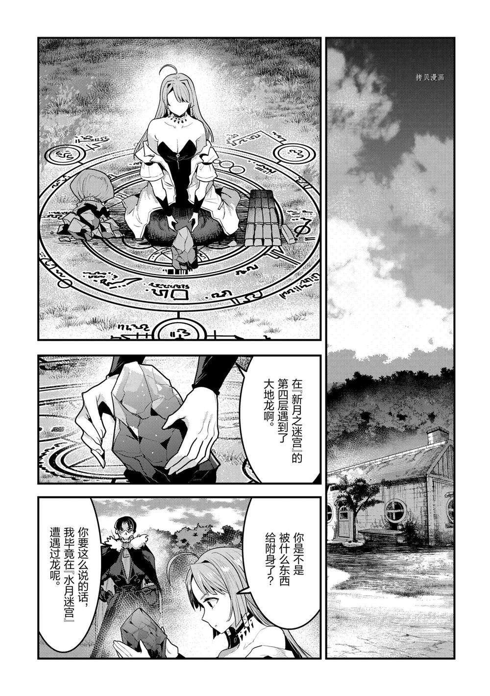 第40话 试看版