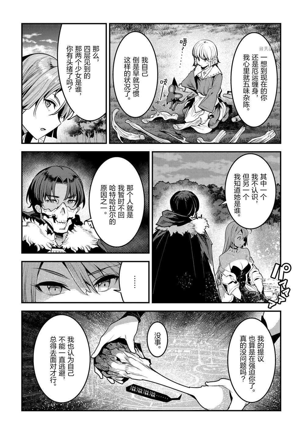 第40话 试看版