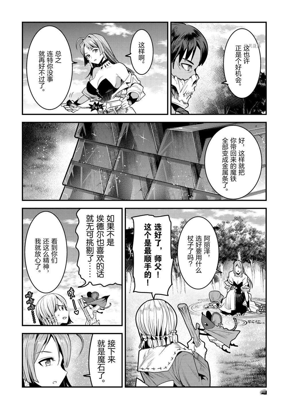 第40话 试看版